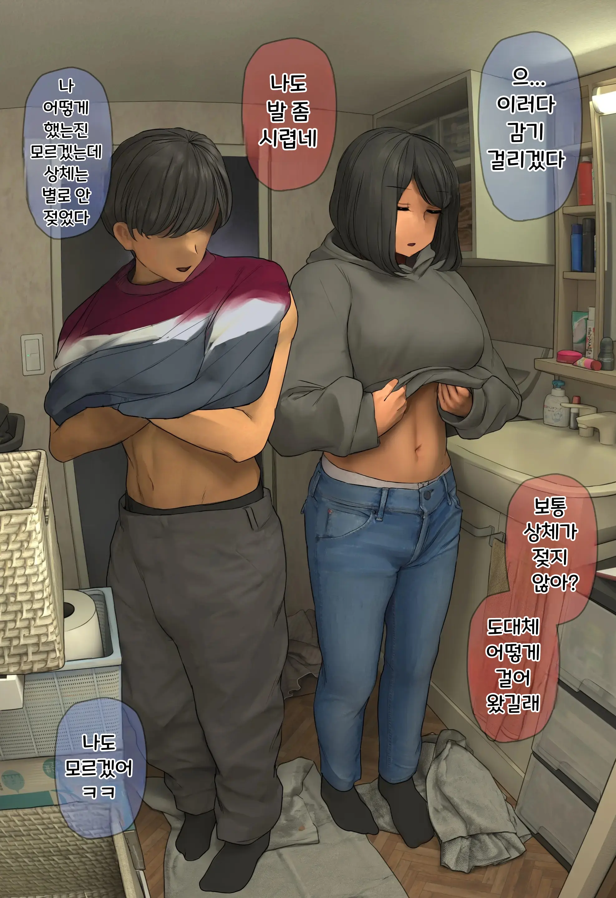 결국 해주는 검은머리 누나